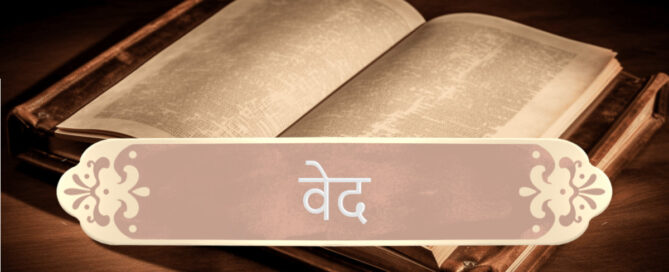 Vedas