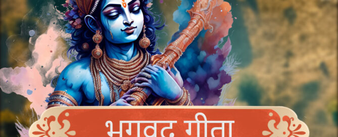Bhagavad Gita - Holy Book Of Hinduism